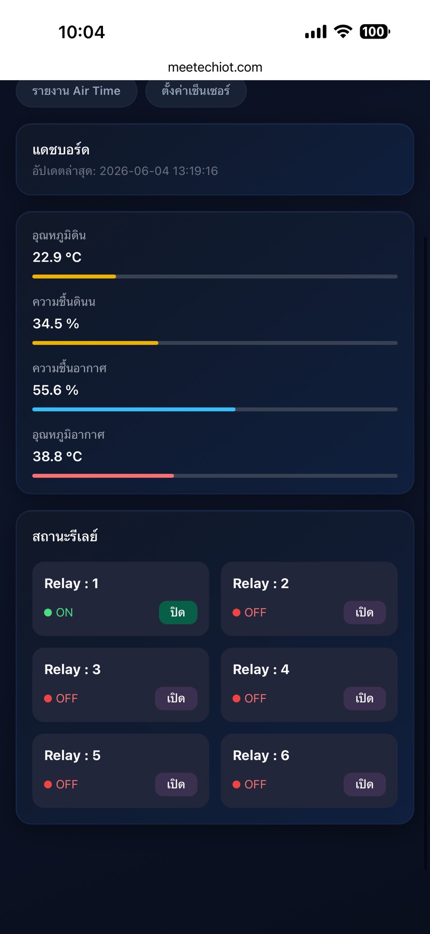 Meetech IoT App